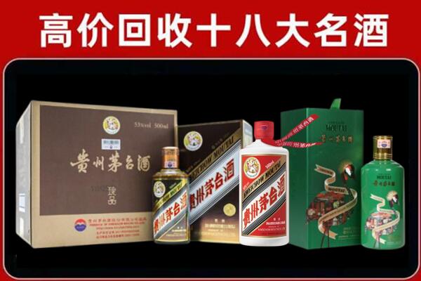 伊犁哈萨克回收纪念茅台酒